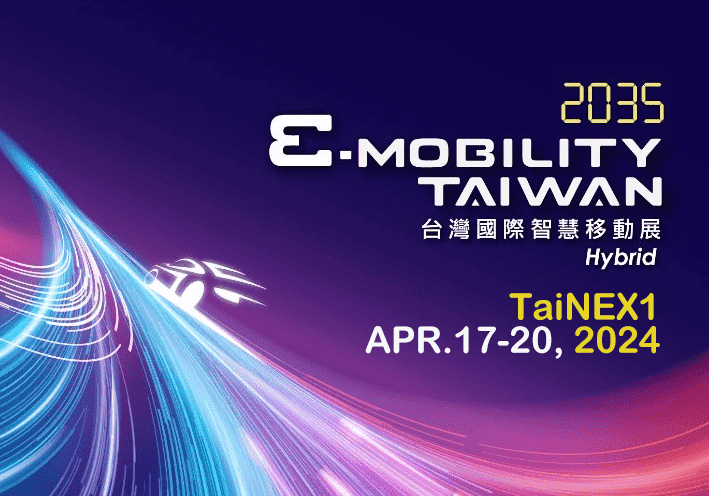 【Invitation】Visit us at E-Mobility Taiwan 2024!